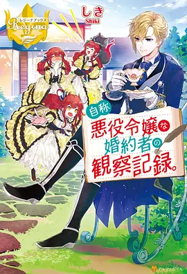 苍穹之巅 动漫 2016